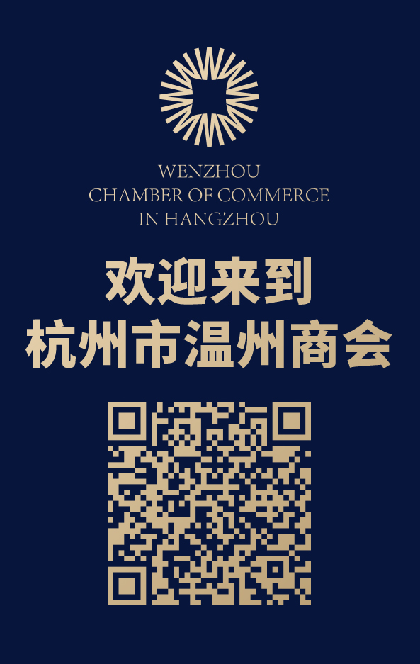 商会海报